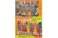 ウクライナとロシアの子ども絵画展を9月18日から9月24日まで開催します