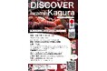 外国人のための無料「石見神楽公演及び大蛇体験ワークショップ」を11月1日(土)に開催します【島根県立大学】