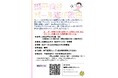親子向けボール遊び教室を11月1日(土)に開催します