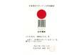 島根県立大学が「日本遺産サポーター大学」に登録されました！【島根県立大学】
