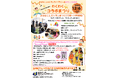 「おはなしレストランライブラリー＆なでしこひろば　わくわくコラボまつり」を12月6日（土）に開催します【島根県立大学】