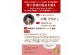 「夢二芸術の原点を探るー生誕140年を迎えた竹久夢二と夢二郷土美術館こども学芸員活動についてー」夢二郷土美術館 小嶋ひろみ館長代理講演会を12月５日（金）に開催します【島根県立大学】