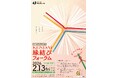 令和８年２月13日(金)に「KENDAI縁結びフォーラム」を開催します【島根県立大学】