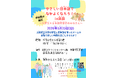「やさしい日本語でなかよくなろう！in浜田」を１月25日（日）に開催します【島根県立大学】