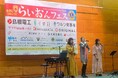 キャンパス・ライオンズクラブ主催のチャリティーライブを開催しました！【島根県立大学】