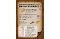島根県立大学の学生による読み聞かせ＆ゲームイベント「絵本に出てきた宝を探そう！」を６月21日に開催します【島根県立大学】