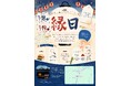 「石見銀山まちを楽しくするライブラリーの縁日2026」を７月18日（土）・19日（日）に開催します【島根県立大学】