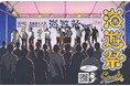 島根県立大学浜田キャンパス「第27期 海遊祭」を10月11日・12日に開催します【島根県立大学】