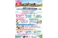 島根県初！ 県大松江キャンパス「登録日本語教員養成機関」に登録
