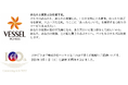 ベッセルグループ創業100周年記念イベント第2弾!タダで100組泊まれちゃう!!公式InstagramとXにてキャンペーン実施