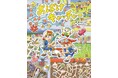 【新刊情報】作・宮本えつよしさん、絵・鈴木アツコさんの新作絵本『おばけキャッチャー』を発売!