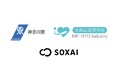 SOXAI(ソクサイ)、女性の社会的活躍を支えるための、最先端技術を活用した未病改善の実証事業に参加