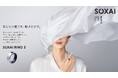 日本発の睡眠管理用スマートリング「SOXAI RING（ソクサイリング）」の新モデル「SOXAI RING 2」、12月10日より一般販売開始
