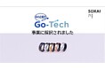 SOXAI（ソクサイ）、ヘルスケア関連研究で経済産業省「Go-Tech事業」に採択
