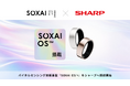 SOXAI（ソクサイ）、独自開発のバイタルセンシング技術基盤「SOXAI OS™」をシャープ初のスマートリング「からだメイト Ring」へ提供開始