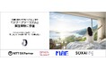 SOXAI（ソクサイ）、「良質な睡眠」を目的とした新しい旅行「スリープツーリズム」の実証実験に参画。SOXAI RING の客観データで、滞在後も約1か月続く「寝つき」の改善を確認