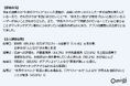 約9割がプロフィール段階で「お相手の“人となり”が大事」と回答!マッチングアプリ疲れの主な原因は「“外見・スペック”だけの判断」と明らかに