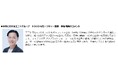 マッチングアプリ「with」「Omiai」の運営統括を行うエニトグループ、ぼったくり被害対策の一環として警視庁と連携