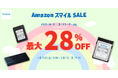 [Nextorageイメージング製品] AmazonスマイルSALE参加のお知らせ