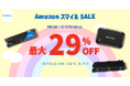 [ゲーミング製品セール情報]　 AmazonスマイルSALE参加のお知らせ