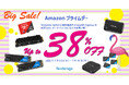[ゲーミング製品セール情報]Amazonプライムデー参加のお知らせ