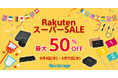 [映像関連機器/SSDセール情報]　RakutenスーパーSALE参加のお知らせ