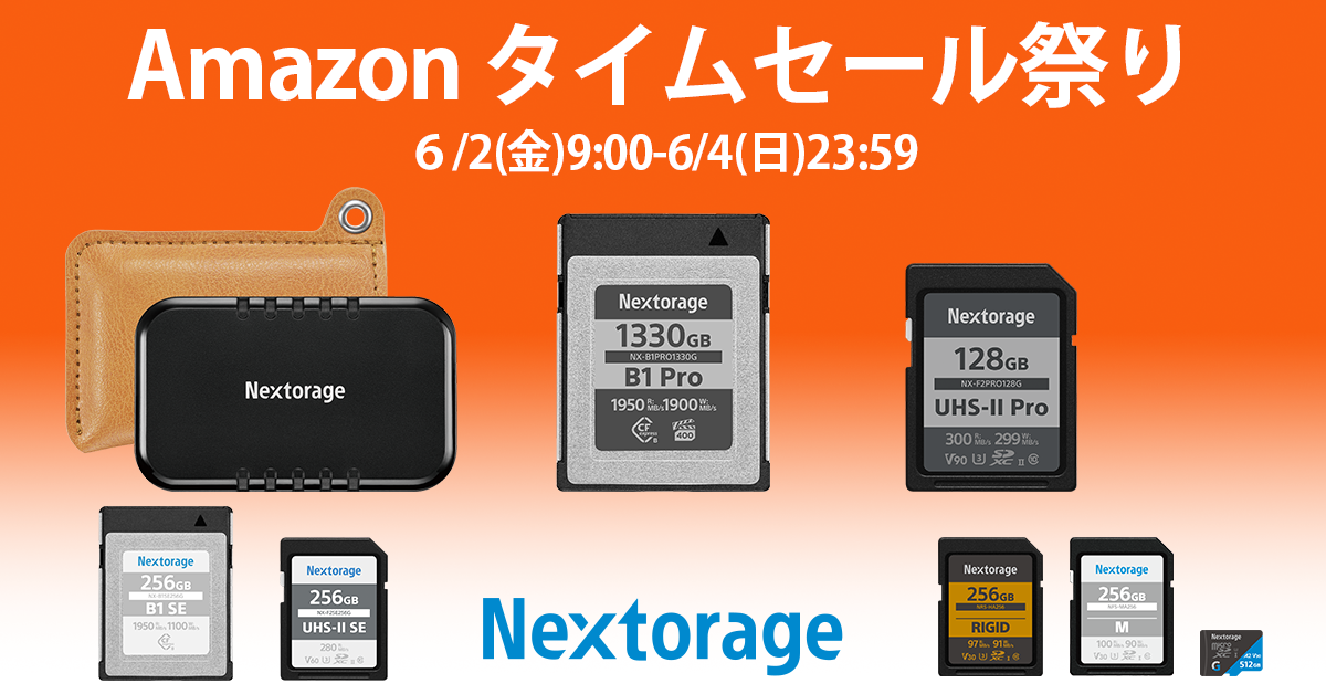 Nextorage セール情報 Amazon タイムセール祭りのお知らせ