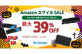 [ゲーミング製品セール情報]　 AmazonスマイルSale参加のお知らせ
