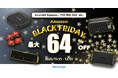 [ゲーミング製品セール情報]　 Amazon Black Friday参加のお知らせ