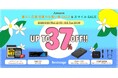 [Nextorageセール情報] Amazon暮らし応援 初夏のお買い得SALE、第4回AmazonスマイルSALE参加のお知らせ