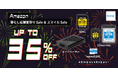 [Nextorageイメージング製品] Amazon「暮らし応援夏祭りSale」および「第5回スマイルSale」参加のお知らせ