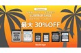 [Nextorage イメージング製品セール情報] Anazon 夏本番！家電・レジャー用品等のサマーセール参加のお知らせ