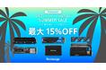 【ゲーミング製品セール情報】　Amazon サマーセール参加のお知らせ