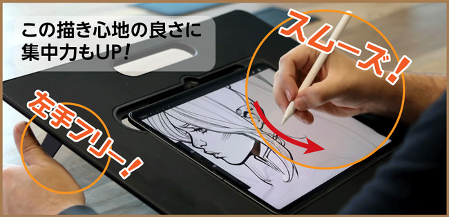 イラスト描画系 Ipad 専用スタンド あなたの創作世界へ 頼りになる相棒 Makuakeにて先行販売中 Office Kinjo S Graphicのプレスリリース