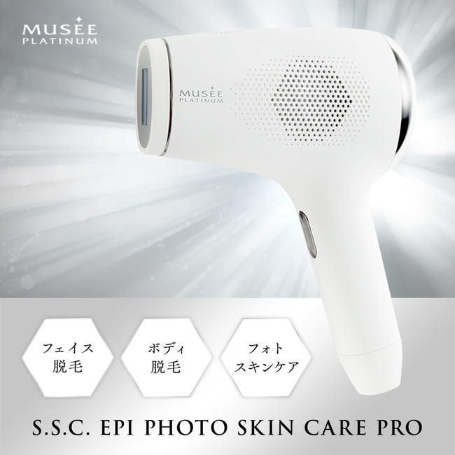 ミュゼ 脱毛器 S.S.C EPI PHOTO SKIN CARE PRO - www