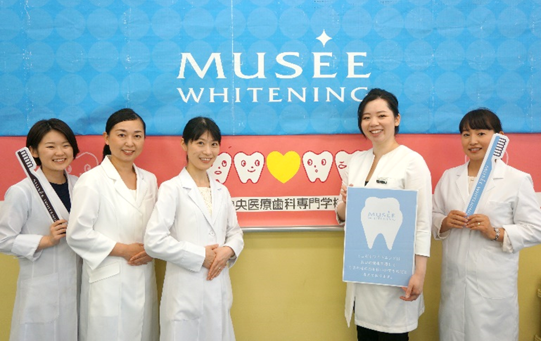 デンタルクリニック ミュゼホワイトニング 中央医療歯科専門学校と教育提携プログラムを開始 株式会社ミュゼプラチナムのプレスリリース