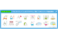 「ねこタイツ」×「ミュゼプラチナム」“動く”コラボLINEスタンプが誕生！
