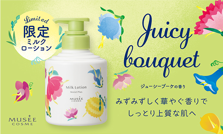 ミュゼ ミルクローション ブーケサボンの香り 新品未使用 300ml 【SALE