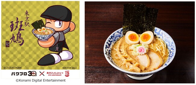 ▲パワプロくん（画像左）／魚介とんこつ　濃厚東京駅らー麺（画像右）