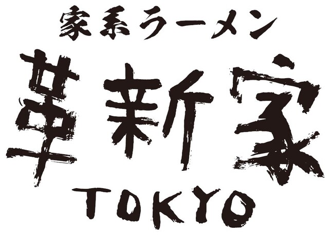 ▲「家系ラーメン 革新家 TOKYO」ロゴ