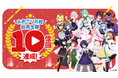 10億回再生突破! VTuberグループ『あおぎり高校』公式チャンネルの総再生回数が大台に!