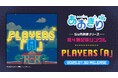 VTuberグループ『あおぎり高校』、メンバー全員歌唱となる4th配信シングル『PLAYERS「A」』7月30日(水)0時より配信決定!