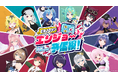 VTuberグループ「あおぎり高校」、初の地上波冠番組が決定! “炎上対策”を学ぶバラエティ『あおぎり高校のENJOY!エンジョー予備校!』TOKYO MXで10月3日より放送開始!