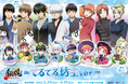 『新劇場版 銀魂 -吉原大炎上-』～てるてる坊主ver.～POP UP CORNER開催！　描き下ろしイラストによるグッズを全国のゲオ100店舗で先行販売！