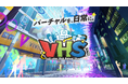 viviON、バーチャルクリエイターコミュニティ『VHS City』を始動。「あおぎり高校」らが参画し、所属の枠を越えた共創の「街」が誕生
