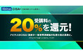 アビタスのCISA®資格講座、厚生労働省の「一般教育訓練給付制度」対象に指定