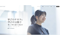 「学び」と「学びの活用」を支援するパスメイクホールディングスがコーポレートサイトをフルリニューアル|新しいグループパーパスの伝達や情報発信も強化