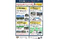 10/6(日)山梨県市川三郷町「市川公園」リニューアルオープンイベント開催!都市公園の新たな活用の先進事例!マウンテンバイクで公園から自然、山、地域、人々がつながっていく歴史的な第一歩を踏み出します!