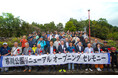山梨県市川三郷町の6.2haの広大な都市公園「市川公園」にマウンテンバイクとキャンプのフィールドが新たに誕生、半世紀ぶりにリニューアルオープンしました!