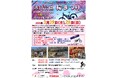 山梨県市川三郷町「市川公園 桜まつり」、半世紀の時を経て公園がリニューアル、約400本の桜が彩る特別な初めての春のひとときをみんなで楽しもう!マウンテンバイクコースがさらに5本完成!